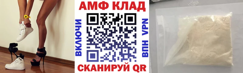 Amphetamine Premium Лабинск