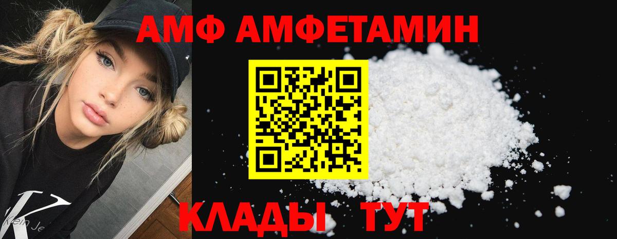 АМФЕТАМИН  Вход с VPN  АМФ  Лабинск  АМФ 97% 
