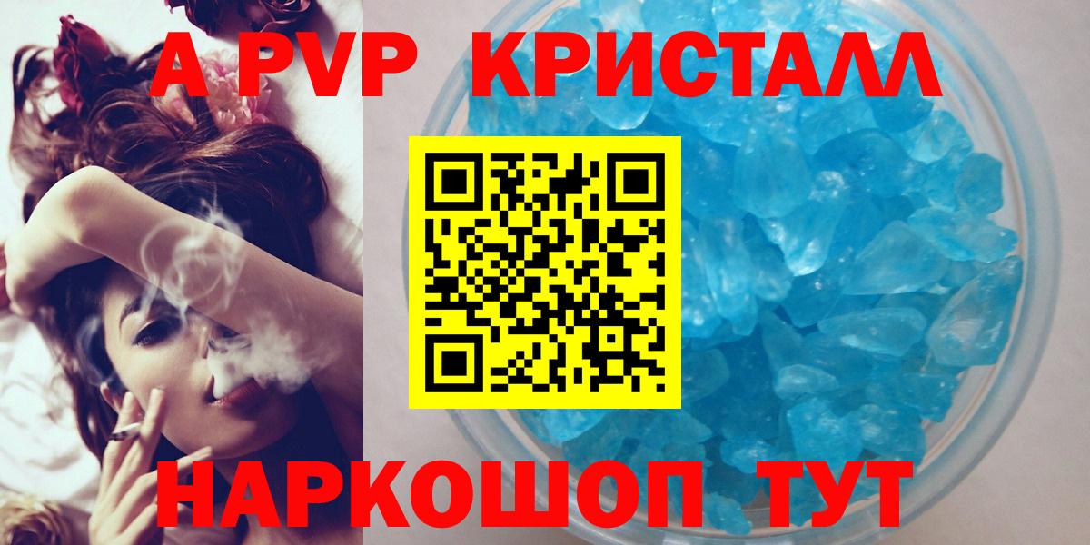 Лабинск  Alpha-PVP мука  Вход с VPN 