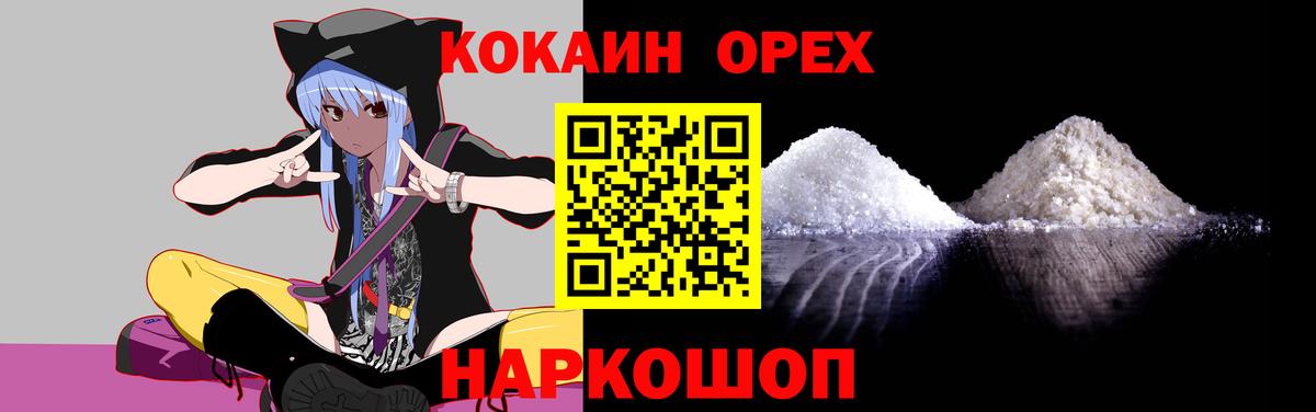 COCAIN 97% Лабинск
