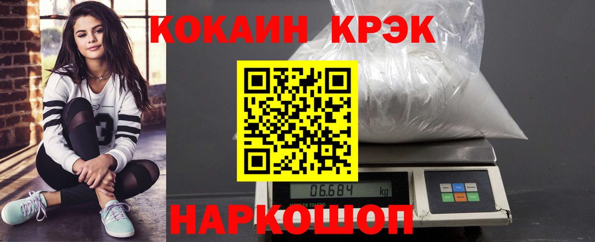 Кокаин 97%  Кокаин 98%  Лабинск  Вход с VPN 