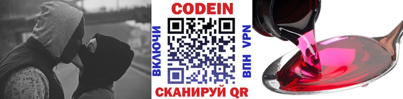 mega сайт  Лабинск  Кодеиновый сироп Lean Purple Drank 
