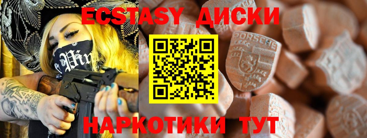 Ecstasy 280 MDMA  Экстази Дубай  Лабинск  Ecstasy  Вход с VPN 