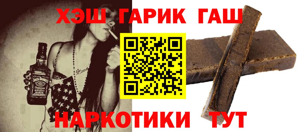 ГАШ hashish  Вход с VPN  ГАШИШ VHQ  Лабинск 