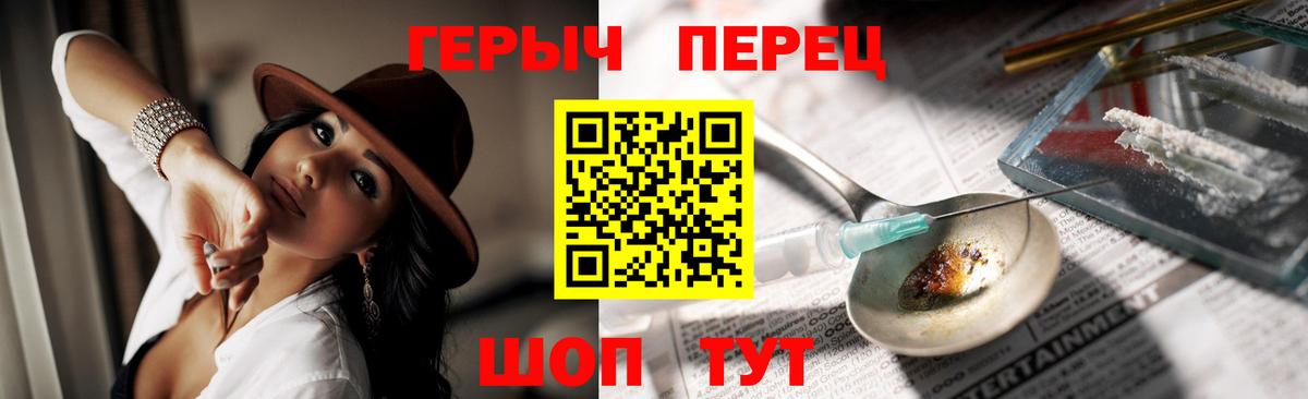ГЕРОИН гречка  Вход с VPN  Лабинск 