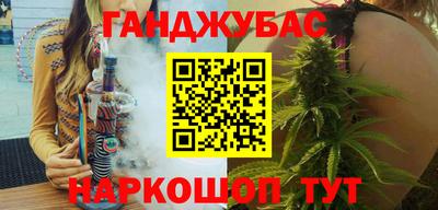 гашишное масло Ипатово