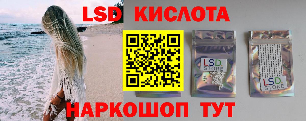 ЛСД экстази кислота Лабинск