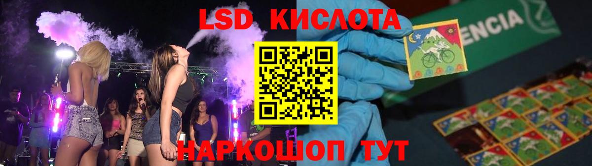 ЛСД экстази ecstasy  Вход с VPN  ЛСД экстази ecstasy  Лабинск 
