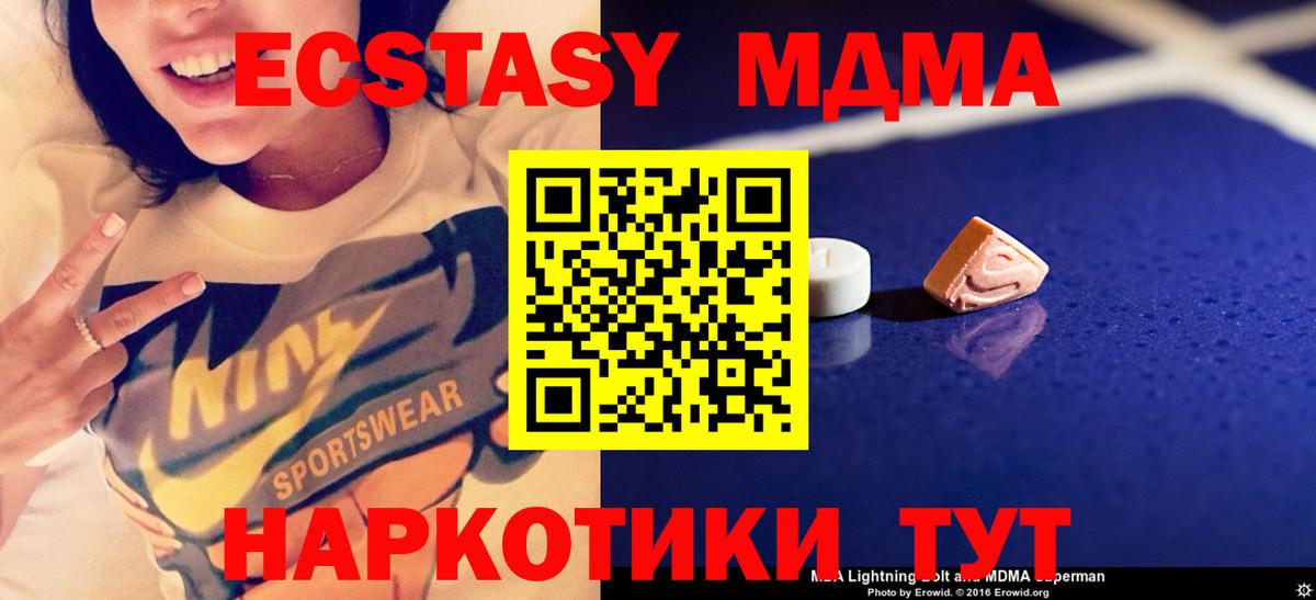 MDMA  Вход с VPN  Лабинск  МДМА молли  MDMA VHQ 