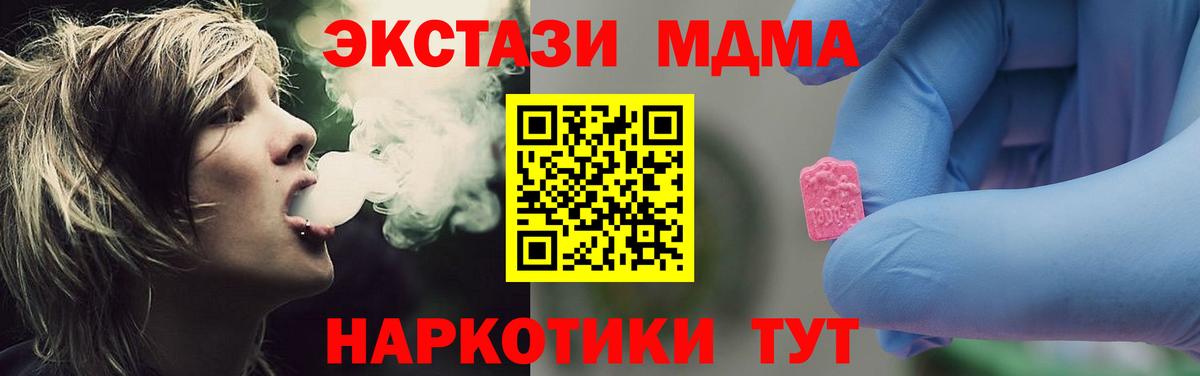 MDMA кристаллы Лабинск