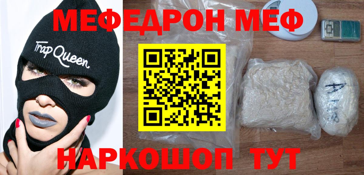 Меф мука Лабинск