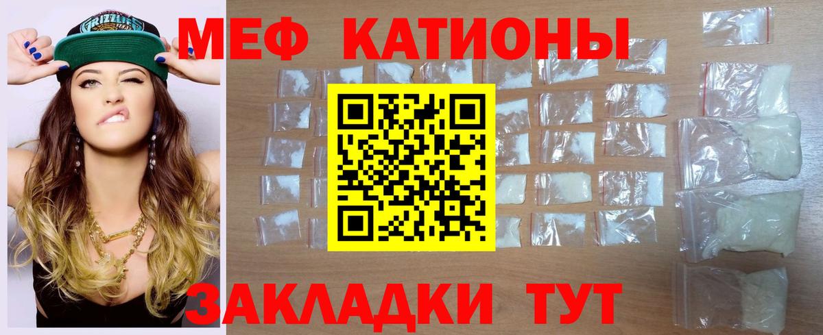 МЕФ кристаллы  Вход с VPN  МЕФ  МЯУ-МЯУ  Лабинск  МЕФ мука 