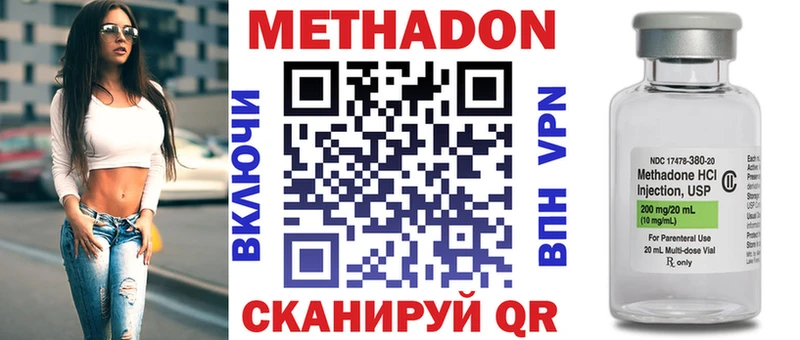 МЕТАДОН кристалл  Лабинск 