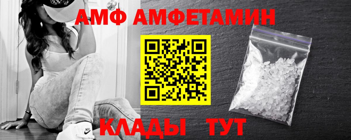 Лабинск  МЕТАМФЕТАМИН кристалл  Метамфетамин  Вход с VPN 
