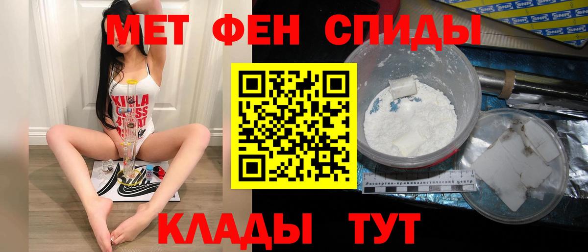 Первитин мет Лабинск