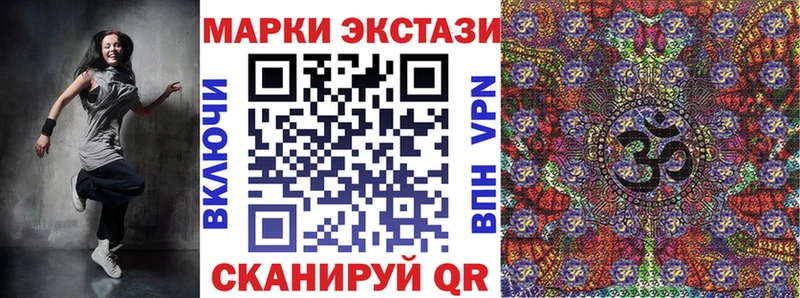 Наркотические марки 1,5мг  blacksprut вход  Лабинск  наркошоп 