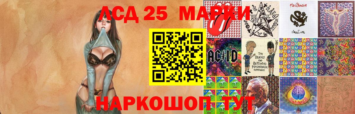 Наркотические марки 1,5мг Лабинск