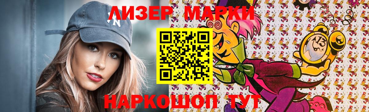 Марки NBOMe  Марки 25I-NBOMe 1500мкг  Вход с VPN  Марки 25I-NBOMe 1500мкг  Лабинск 
