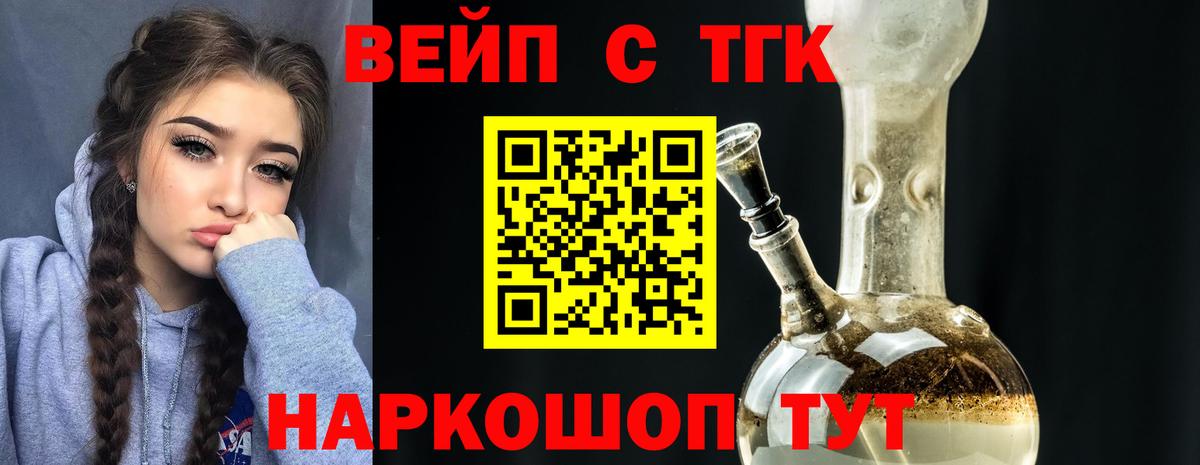 ТГК гашишное масло Лабинск