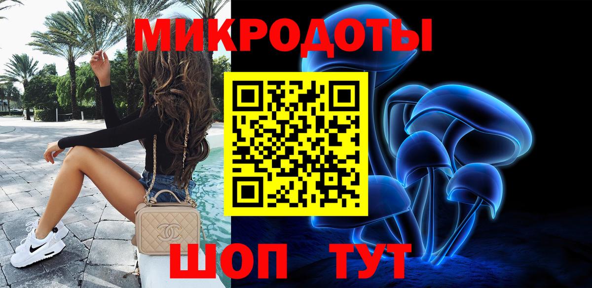 Псилоцибиновые грибы ЛСД  Псилоцибиновые грибы мицелий  Вход с VPN  купить наркоту  Лабинск 